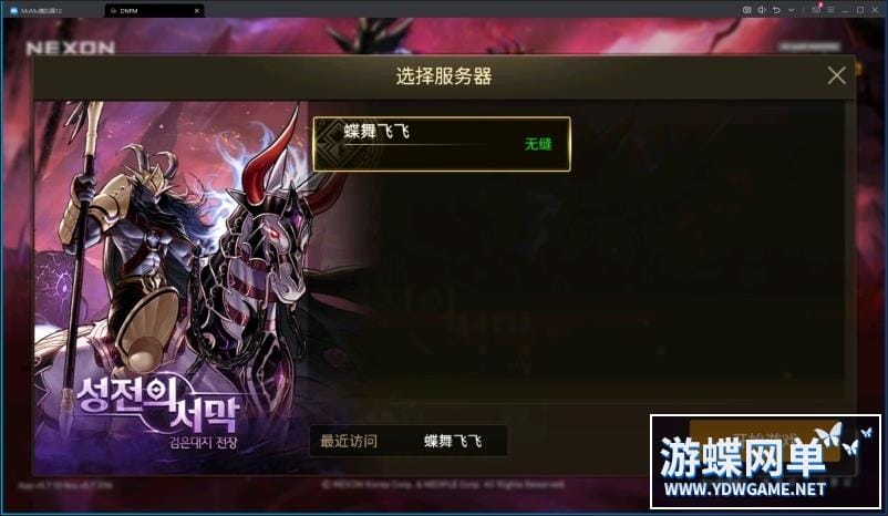 韩版格斗手游DOF地下城单机版稀有完整VM一键服务端典藏GM网单-顺鸽