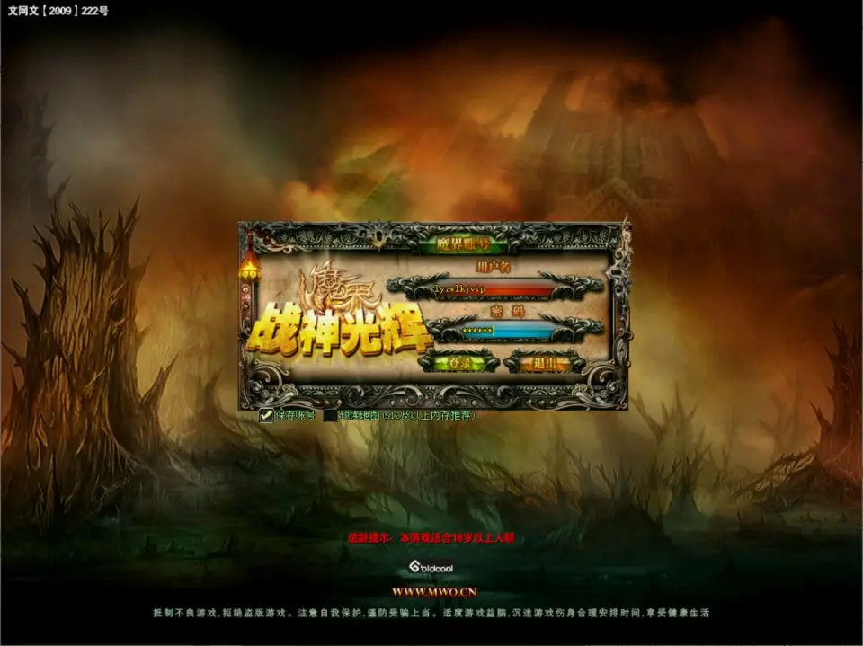 新魔界Win一键服务端+网页注册+GM命令+PC客户端+详细搭建教程-顺鸽