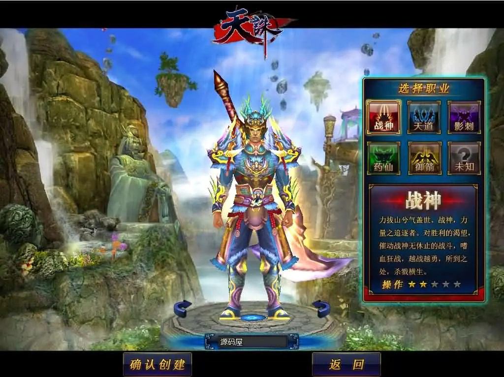 天诛OL新整理win服务端+客户端+注册页+搭建教程+修改教程-顺鸽