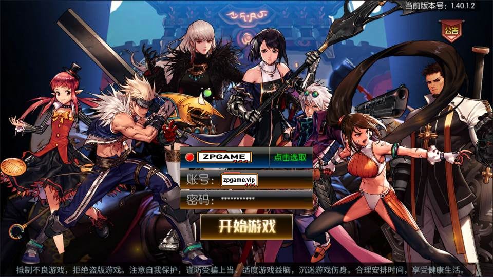 勇士·集结阿拉德之怒 新整理Linux手工服务端+后台+视频教程+客户端源码-顺鸽