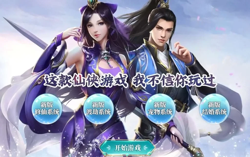 九州神魔录仙女管家19000超冠内购版 新整理VM一键端+Linux手工服务端+工具+后台+教程-顺鸽