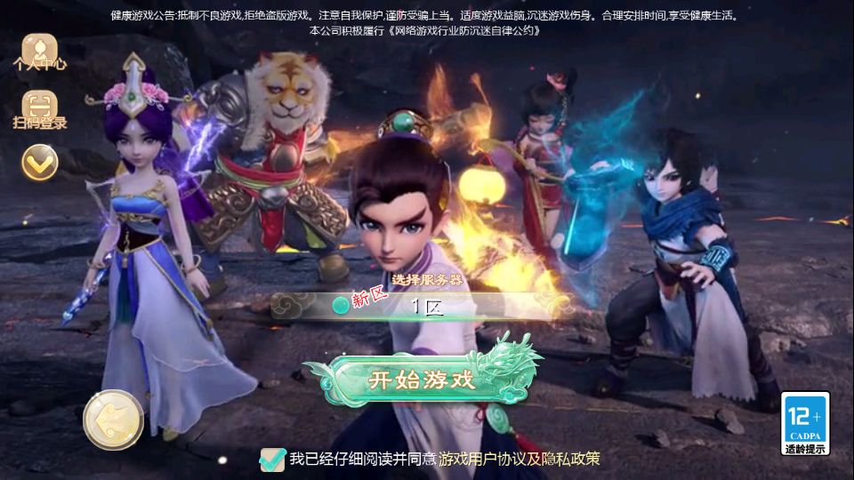 大话回合手游最新引擎之缥缈西游渡劫定制修改版 新整理Linux手工服务端+后台+视频教程-顺鸽