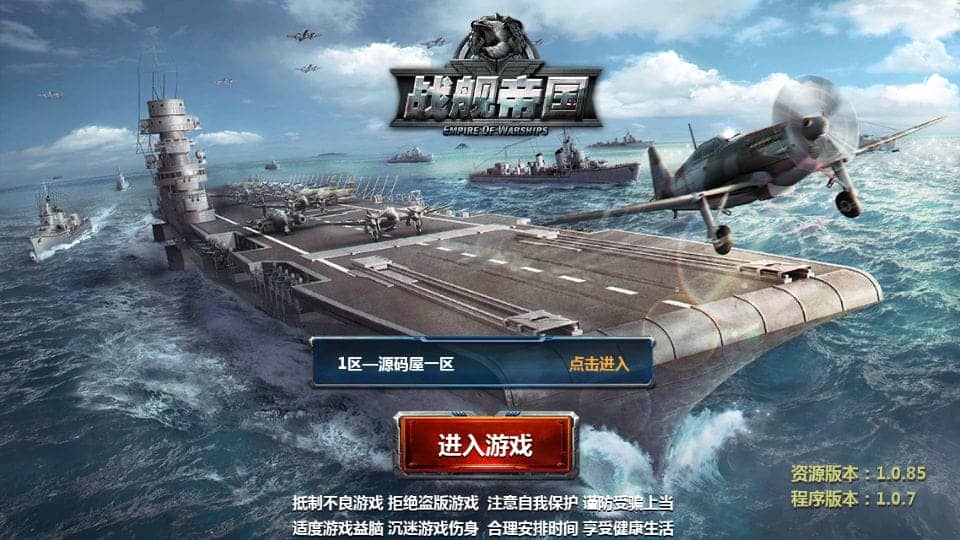 战舰帝国 新整理WIN一键服务端+多区+GM工具+搭建教程-顺鸽