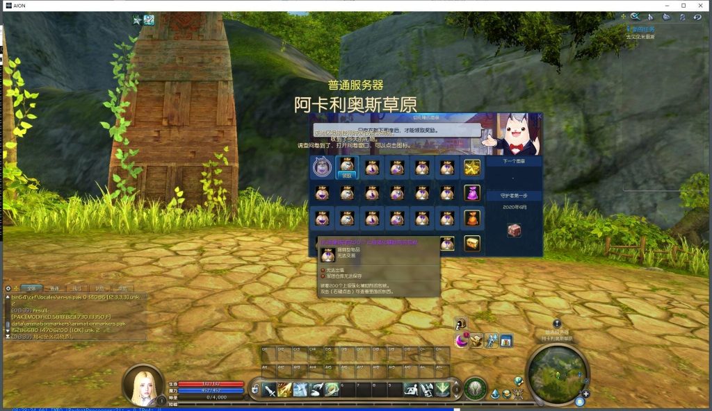 【永恒之塔】5.8怀旧精修版内置GM命令完整代码表完善任务剧情免虚拟机一键-顺鸽