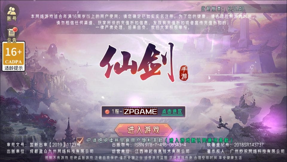 逆见苍穹2-剑舞乾坤多区跨服版 新整理Win一键服务端+GM后台+教程-顺鸽