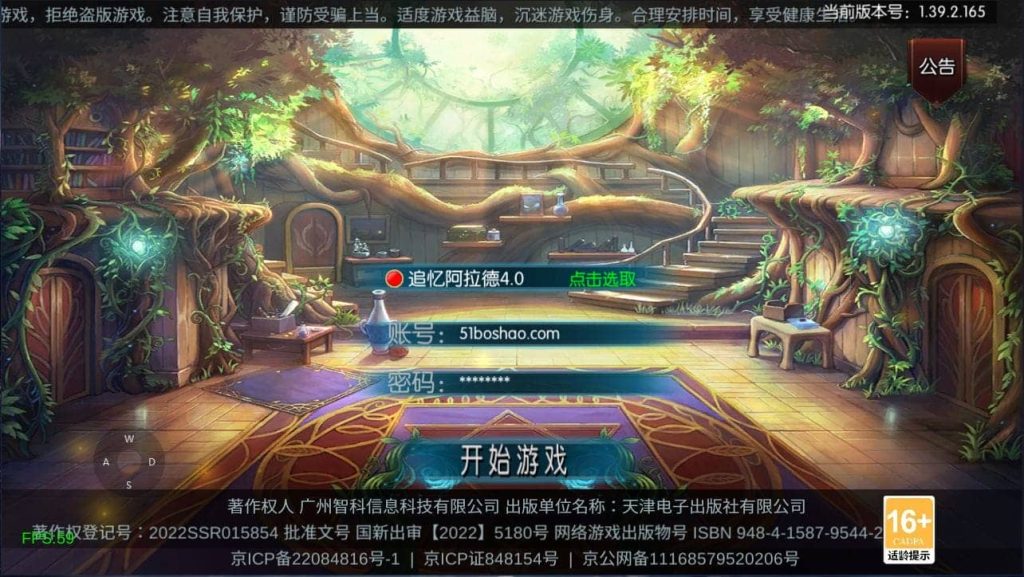 追忆阿拉德4.0完整版-60帧 新整理Linux手工服务端+管理后台+GM后台+搭建教程+配套表-顺鸽