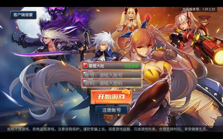 雷霆阿拉德第二季 VM一键端+Linux手工服务端 带运营后台与教程-顺鸽