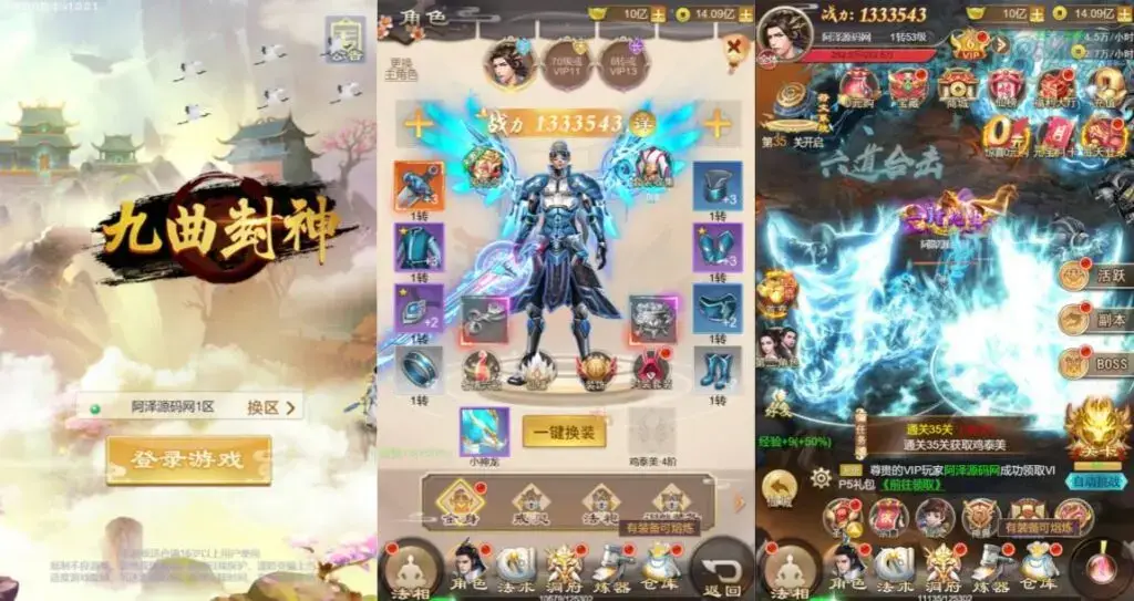 修仙伏魔录之九曲封神H5优化版新整理Linux手工服务端+搭建教程+视频教程+服务端源码-顺鸽