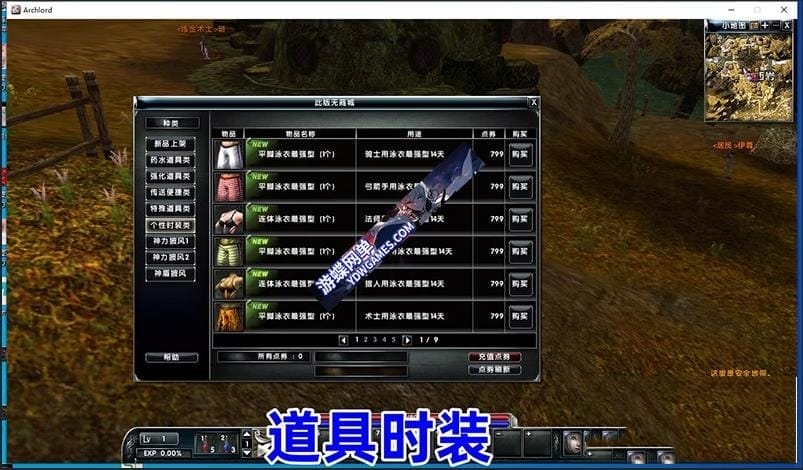 霸王大陆单机4.5版120级龙裔修复霸王变身技能商城大背包送GM工具-顺鸽
