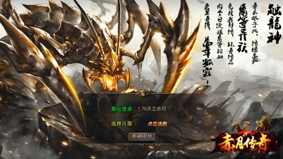 XO三端引擎传奇手游 1.76天之赤月小极品版 WIN服务端+三端+加密工具+搭建教程-顺鸽