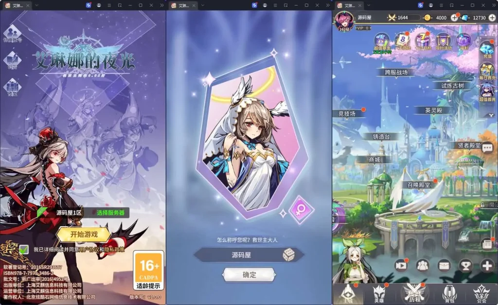 艾琳娜的夜光多区跨服版 VM一键端+Linux手工服务端+授权后台+视频教程+明文资源-顺鸽