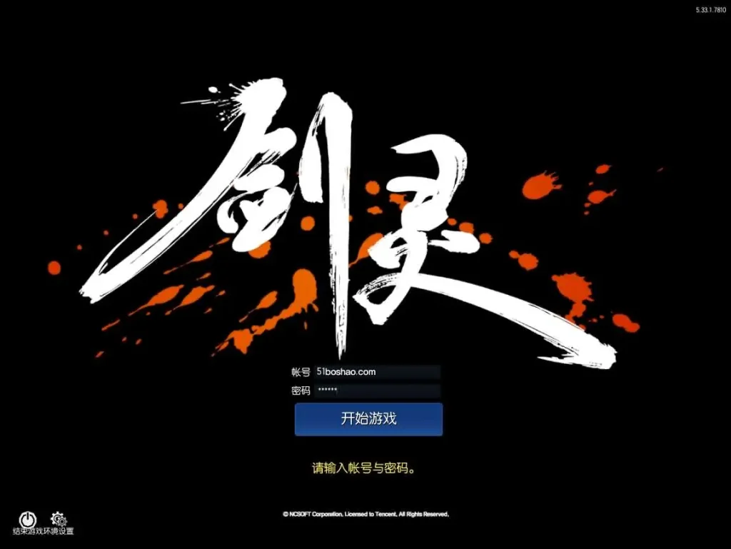 三系剑灵之八荒界超变修仙版win半手工服务端+客户端+GM工具+攻略+搜搭建教程-顺鸽