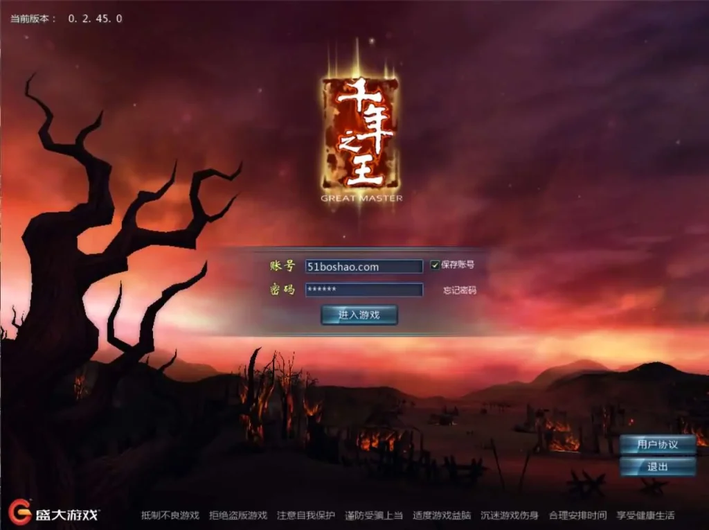 千年之王 新整理win服务端+注册页+客户端+搭建教程-顺鸽