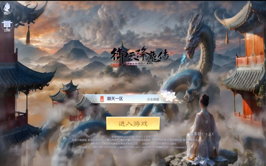 御天降魔传 VM一键端+Linux手工服务端+GM授权后台+单机/外网教程-顺鸽