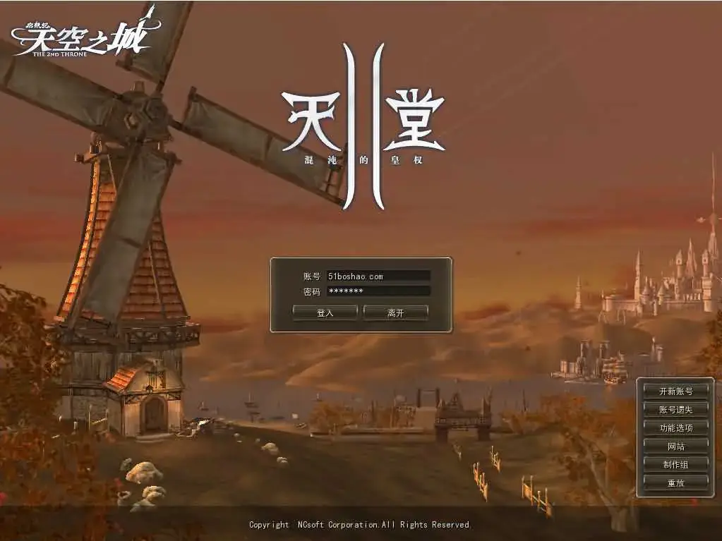 天堂II混沌的皇权之天空之城Win一键服务端+假人陪玩+PC客户端+架设教程-顺鸽