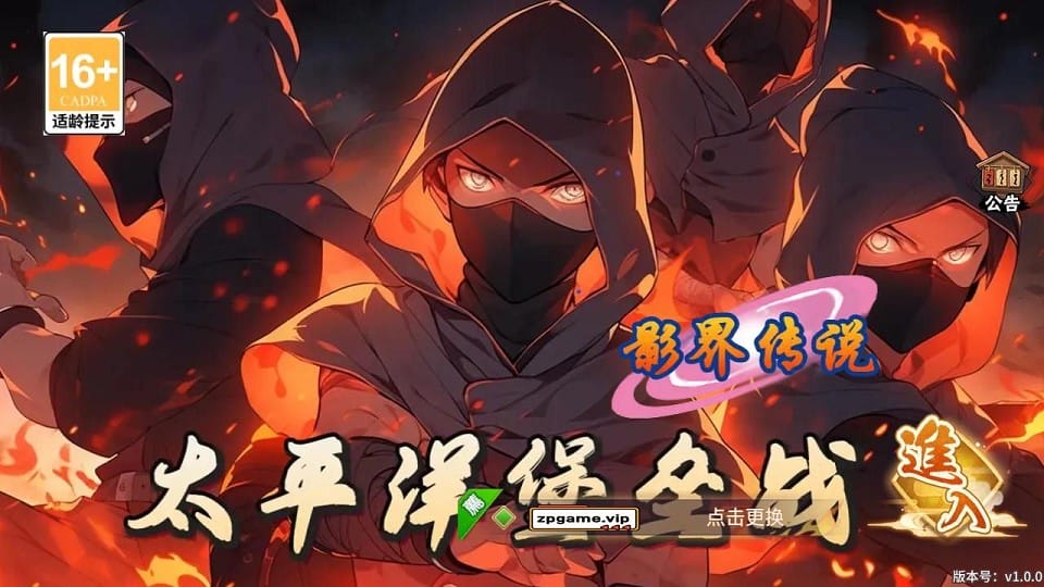 火影忍者重生之太平洋堡垒战 新整理Linux手工服务端+GM授权后台+搭建教程-顺鸽