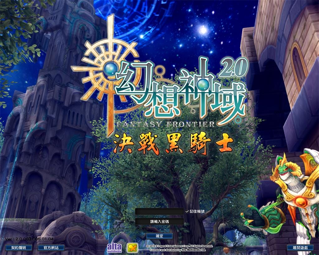 幻想神域2决战黑骑士11职业 新整理VM一键端+Linux手工服务端+客户端+搭建教程-顺鸽
