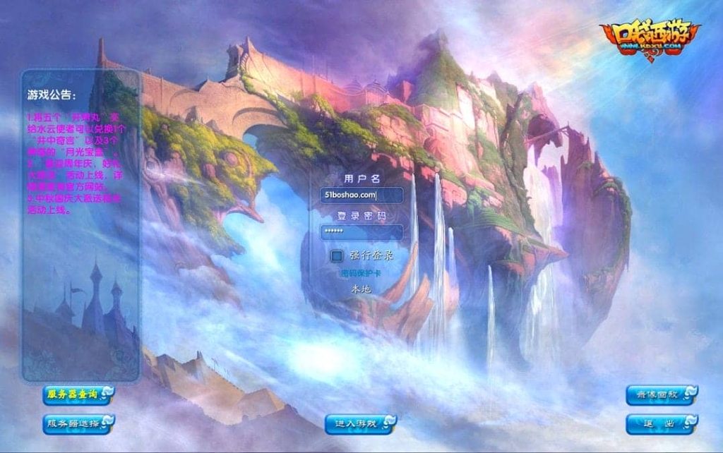 口袋西游蓝龙版 单机VM一键端+Linux手工服务端+GM工具+网页注册+客户端+搭建教程-顺鸽