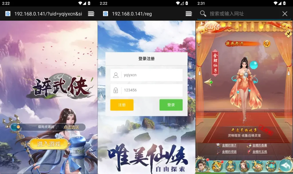 苍穹剑诀之醉武侠H5新整理Win一键服务端+GM授权后台+全物品ID+详细搭建教程-顺鸽