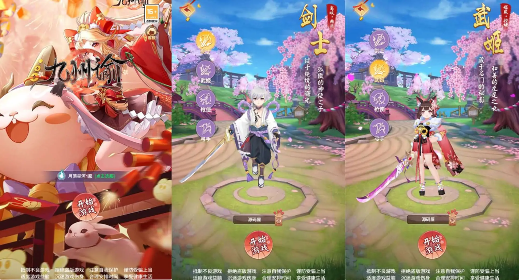九州谕H5内购版 新整理VM一键端+Linux手工服务端+GM后台+简易apk+搭建教程-顺鸽
